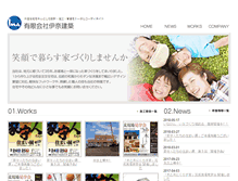 Tablet Screenshot of ina-ken.com